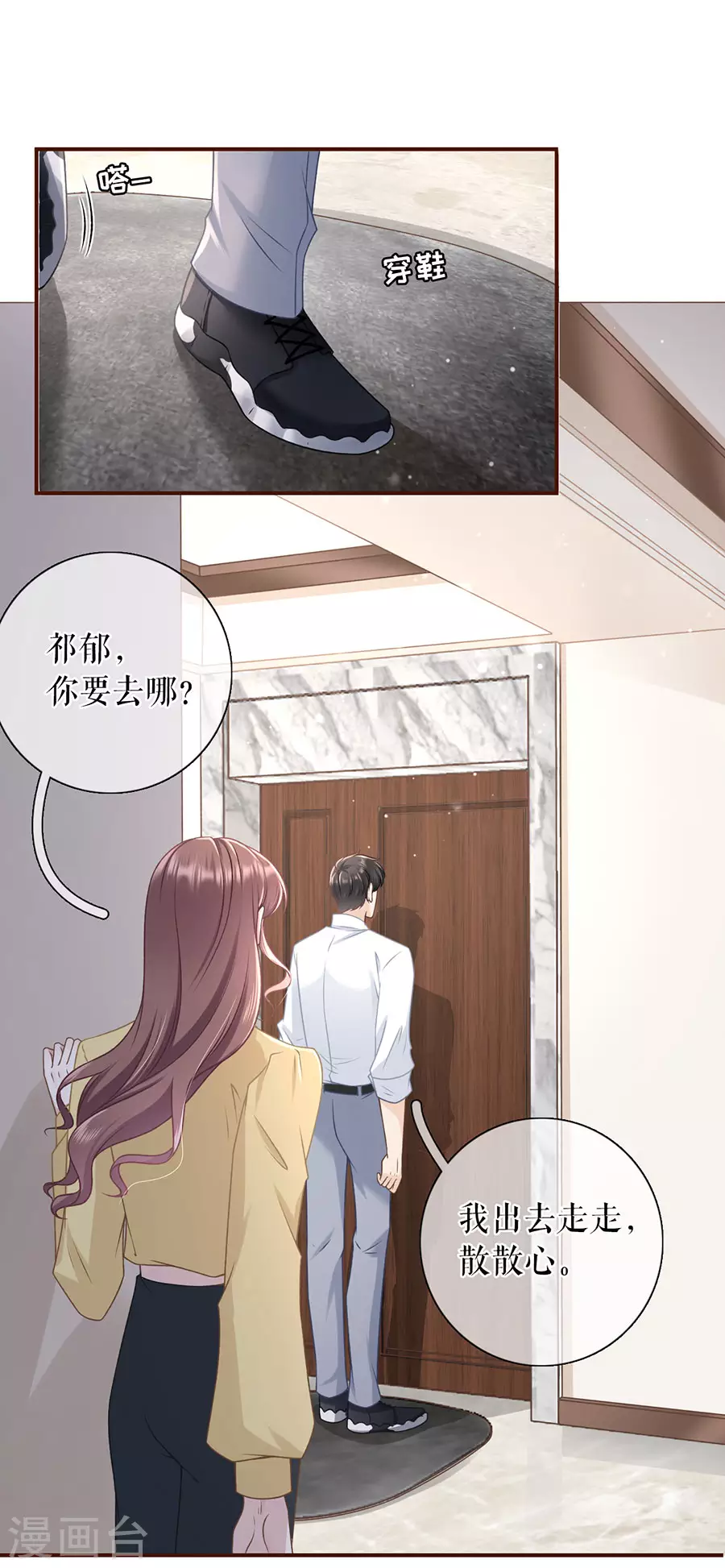女票芳龄30+韩漫全集-第67话 逃避无删减无遮挡章节图片 
