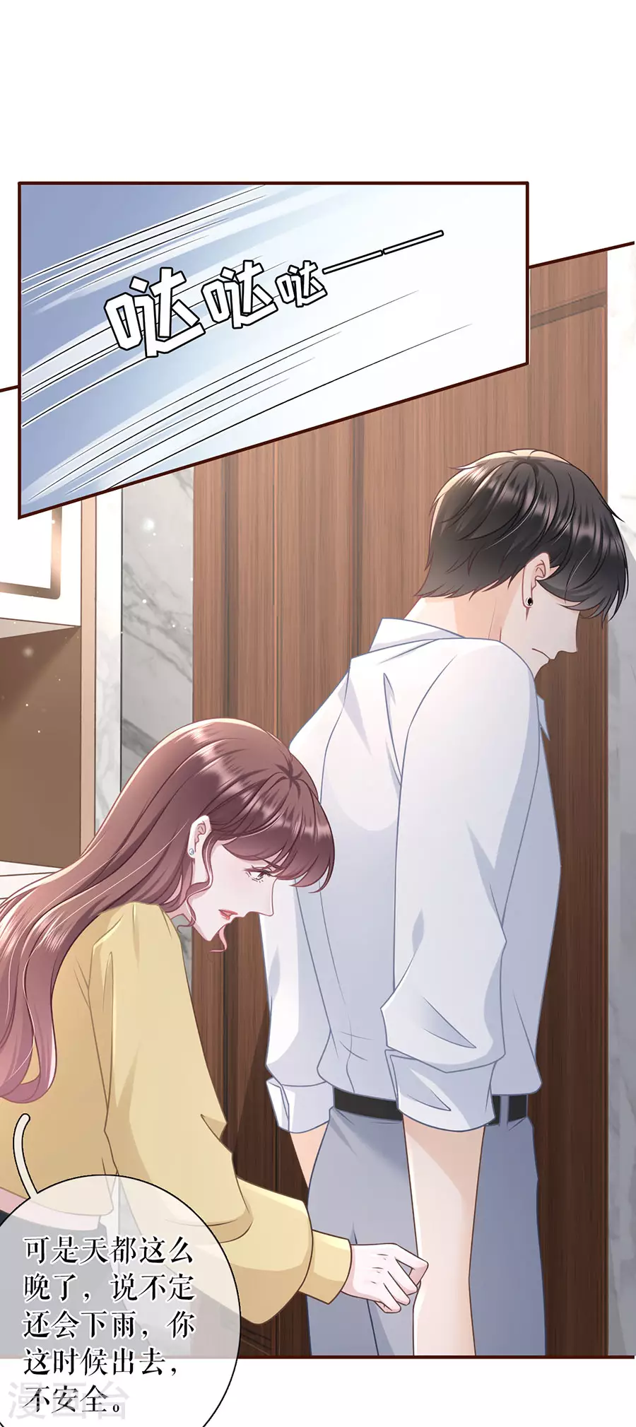 女票芳龄30+韩漫全集-第67话 逃避无删减无遮挡章节图片 