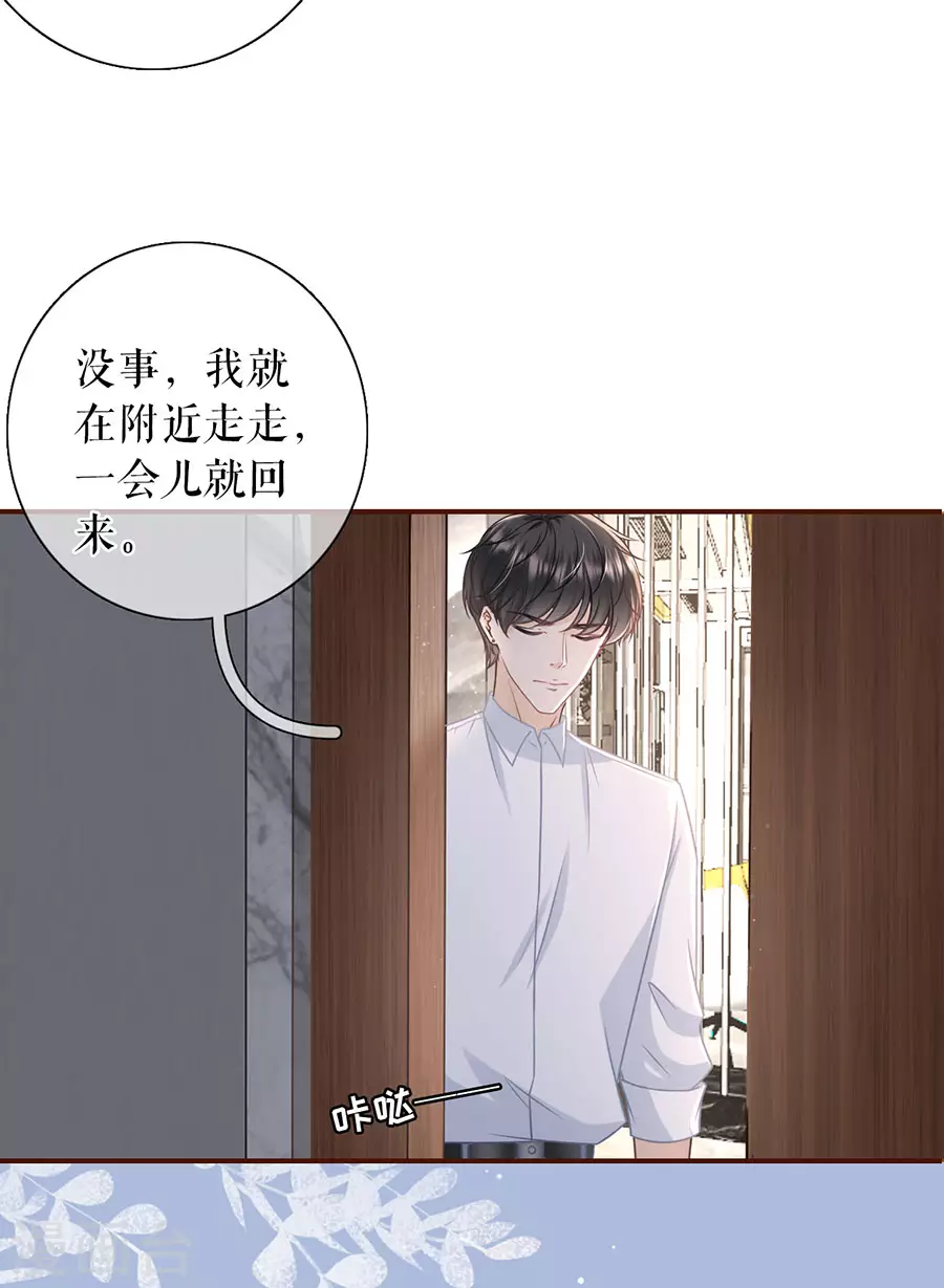 女票芳龄30+韩漫全集-第67话 逃避无删减无遮挡章节图片 