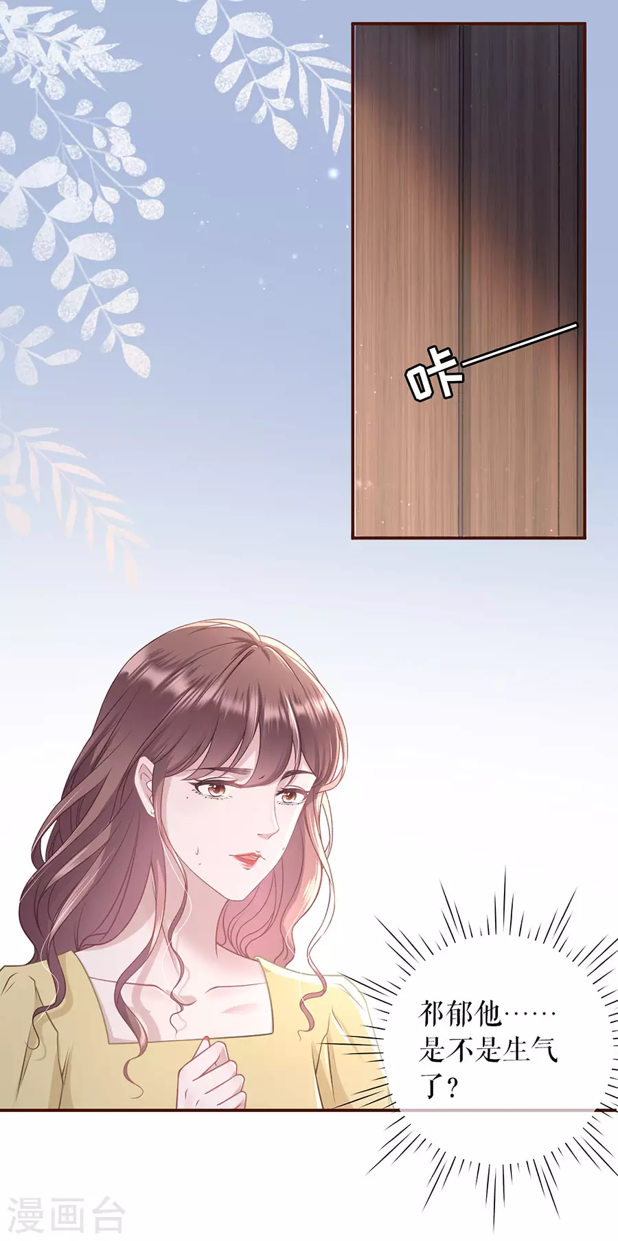 女票芳龄30+韩漫全集-第67话 逃避无删减无遮挡章节图片 