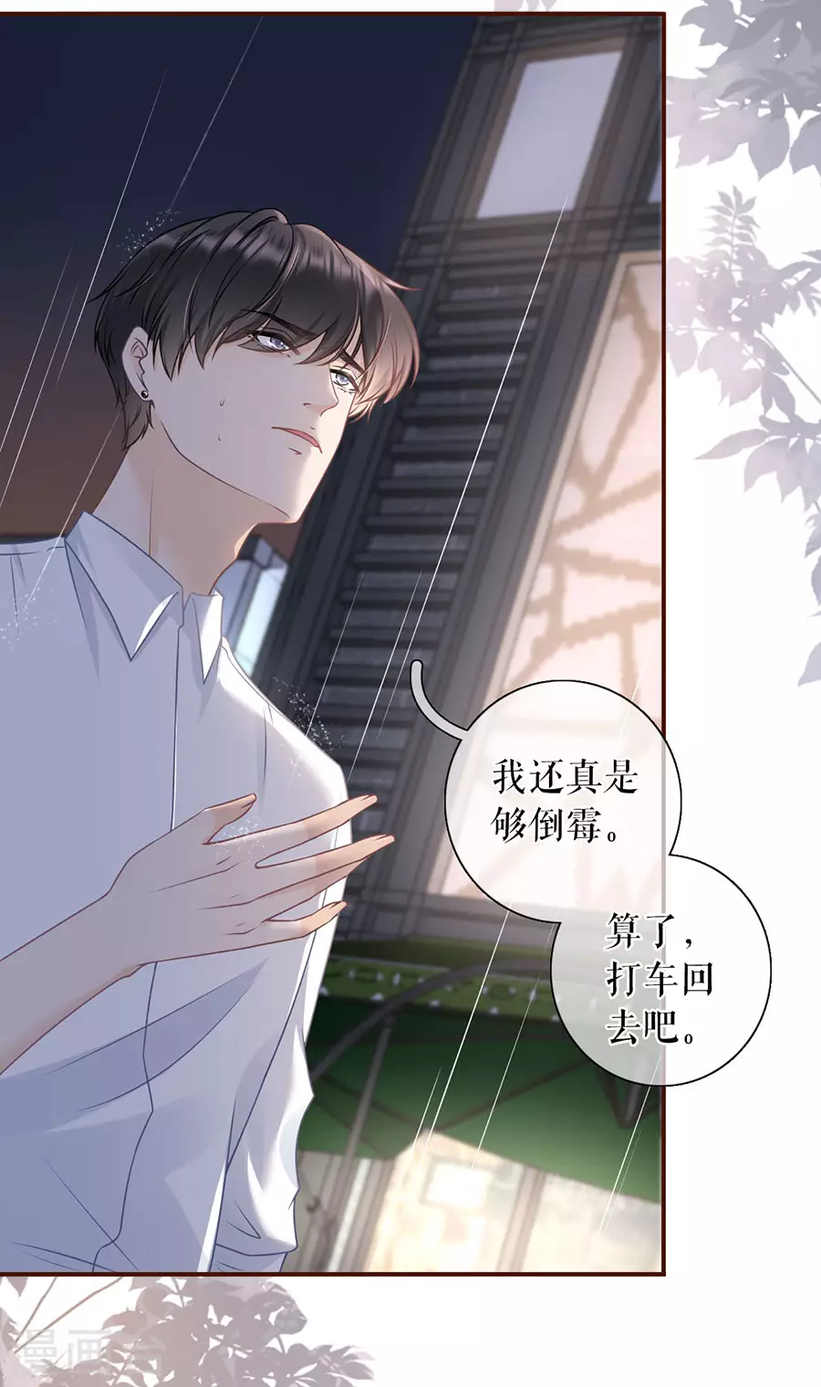 女票芳龄30+韩漫全集-第67话 逃避无删减无遮挡章节图片 