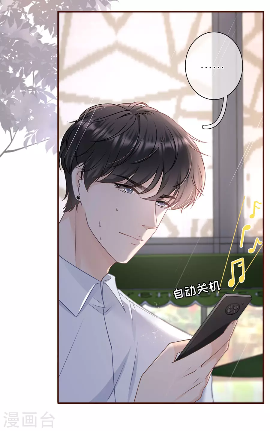 女票芳龄30+韩漫全集-第67话 逃避无删减无遮挡章节图片 