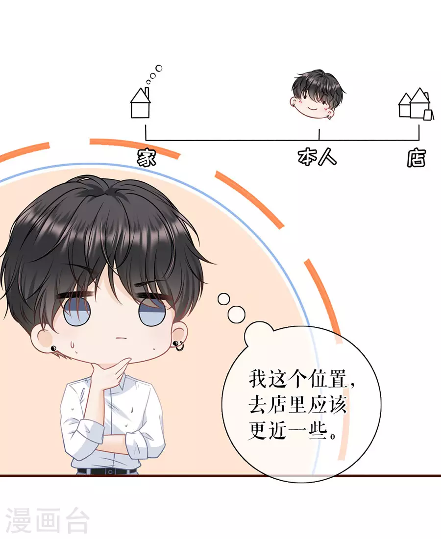 女票芳龄30+韩漫全集-第67话 逃避无删减无遮挡章节图片 