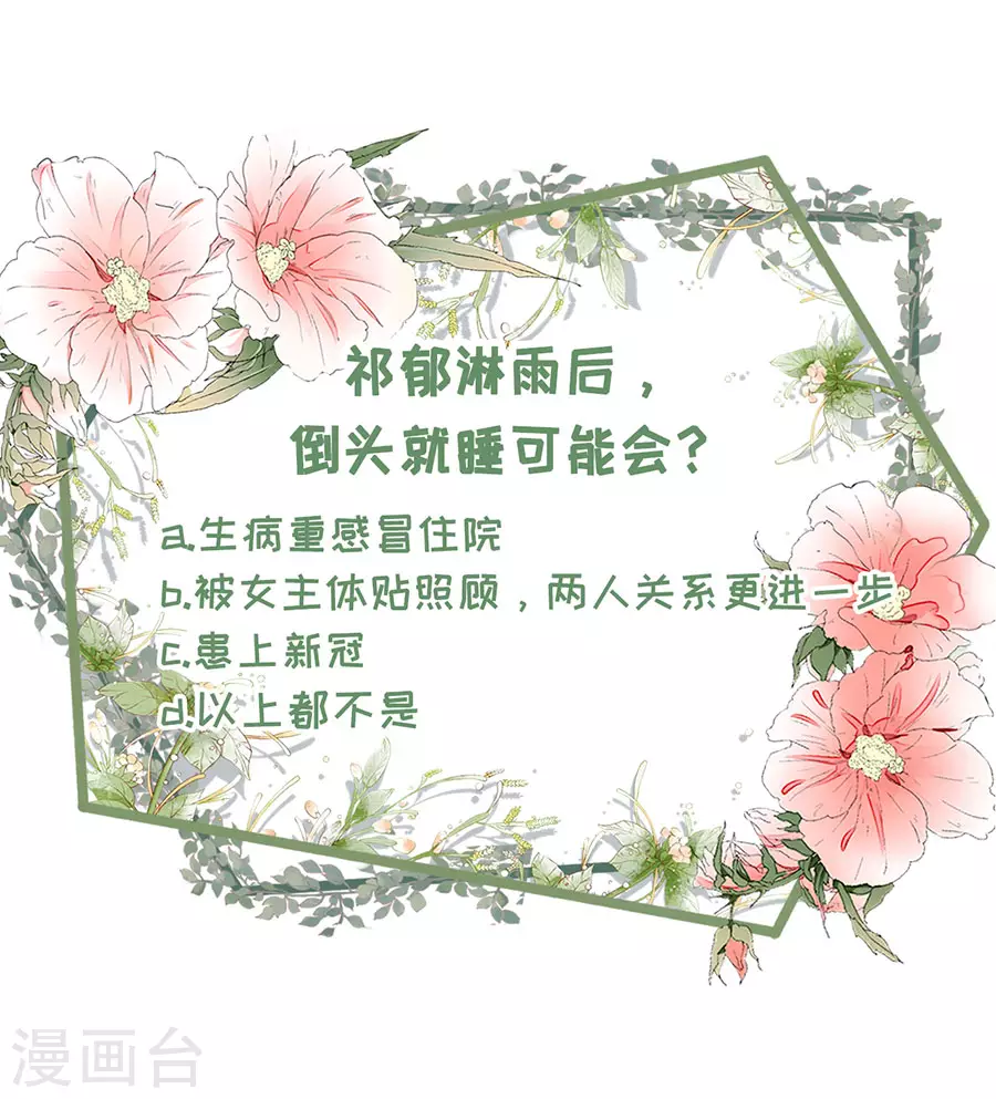 女票芳龄30+韩漫全集-第67话 逃避无删减无遮挡章节图片 