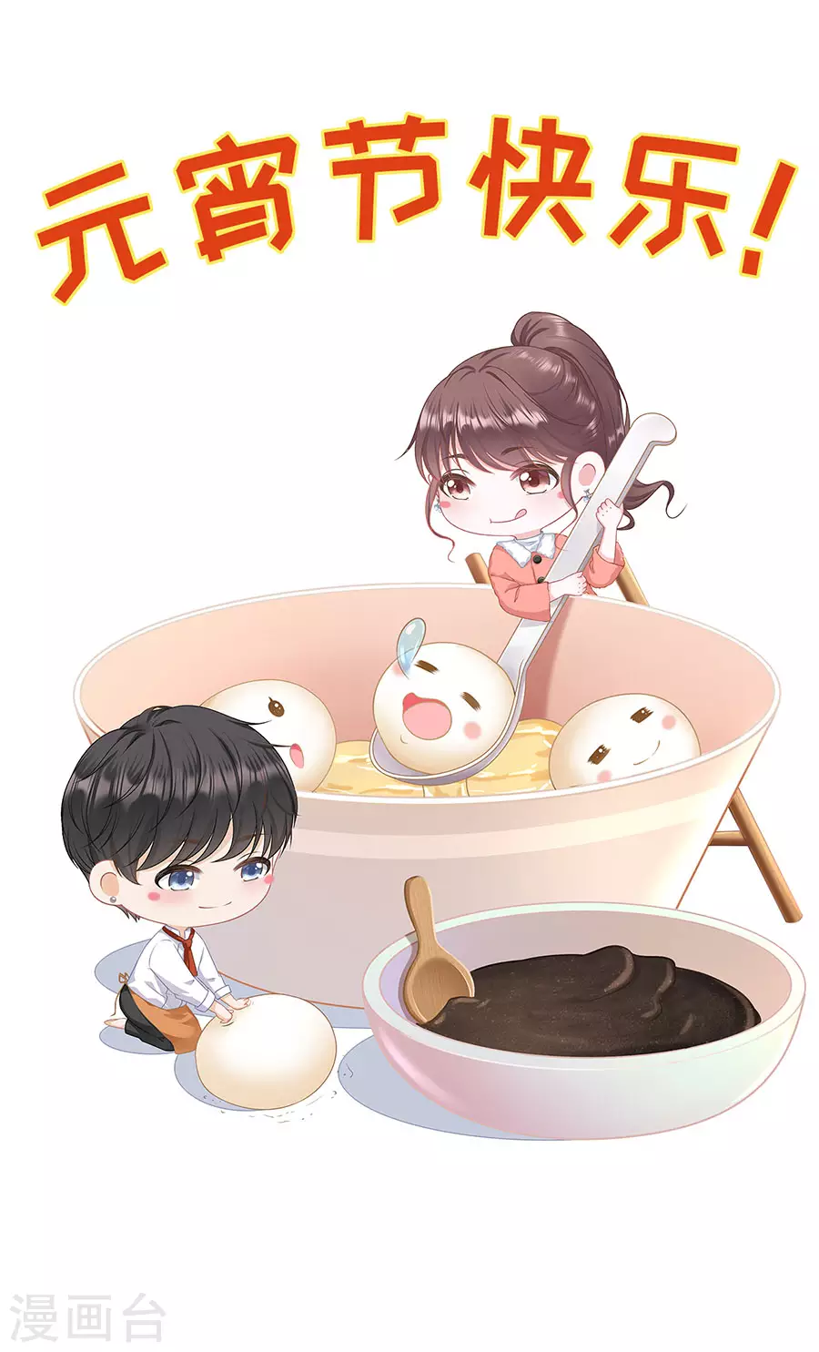 女票芳龄30+韩漫全集-第67话 逃避无删减无遮挡章节图片 