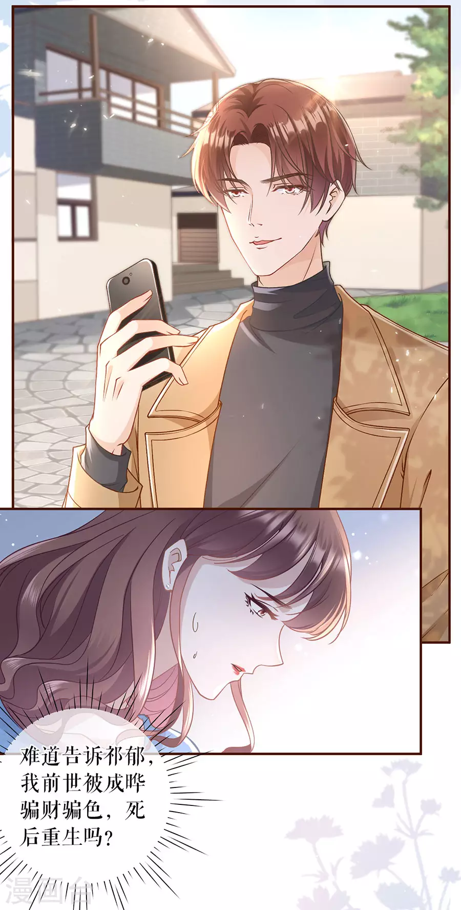 女票芳龄30+韩漫全集-第67话 逃避无删减无遮挡章节图片 