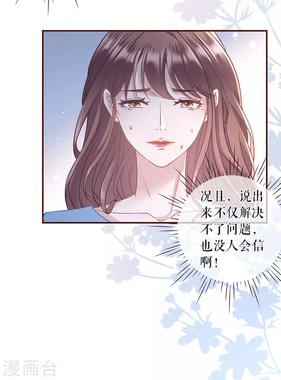 女票芳龄30+韩漫全集-第67话 逃避无删减无遮挡章节图片 