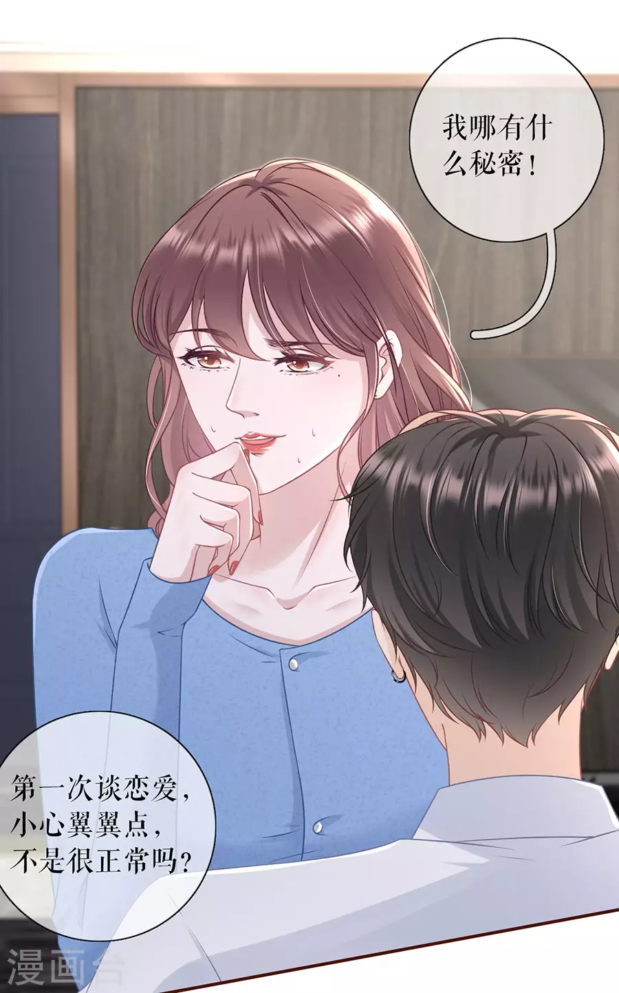女票芳龄30+韩漫全集-第67话 逃避无删减无遮挡章节图片 