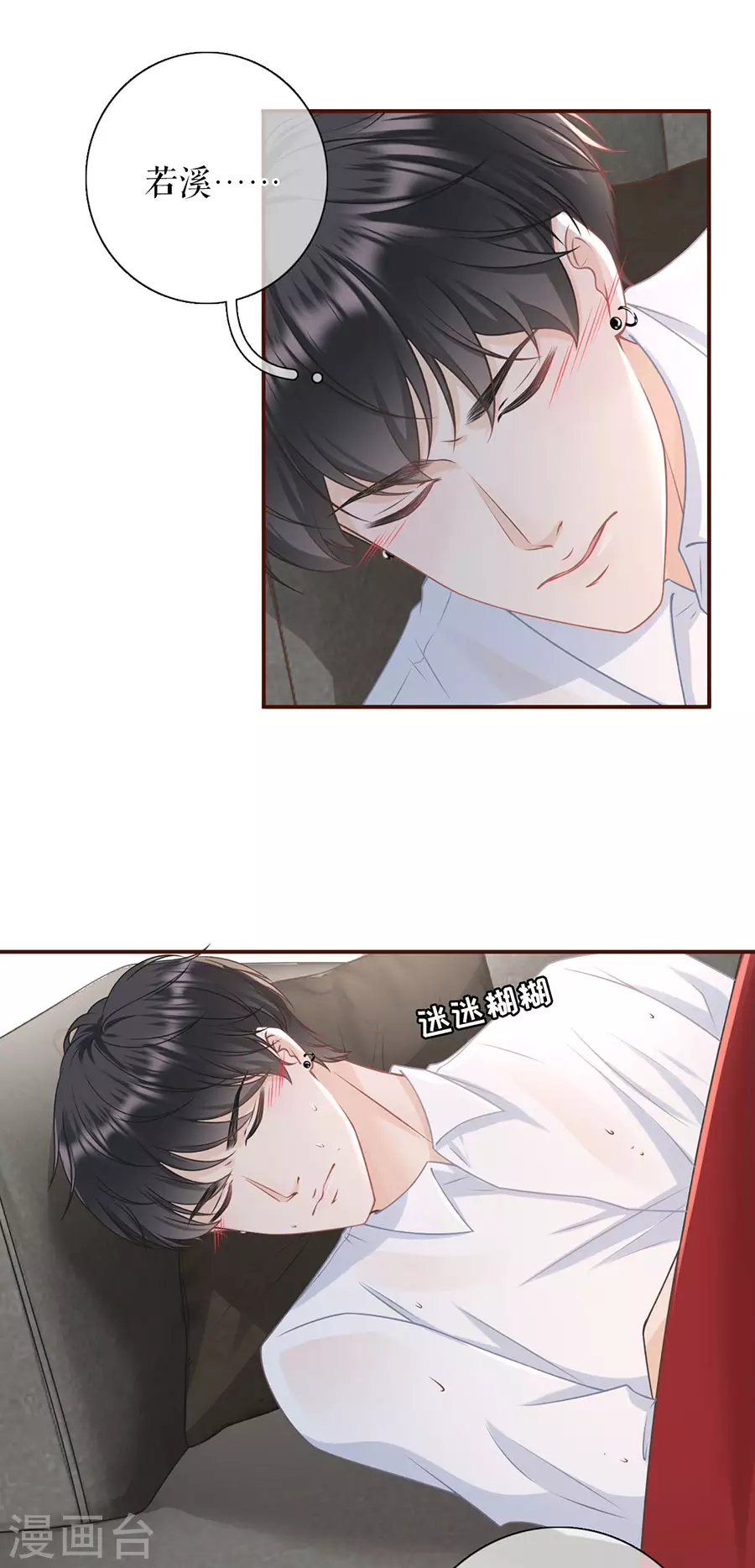 女票芳龄30+韩漫全集-第68话 住院无删减无遮挡章节图片 