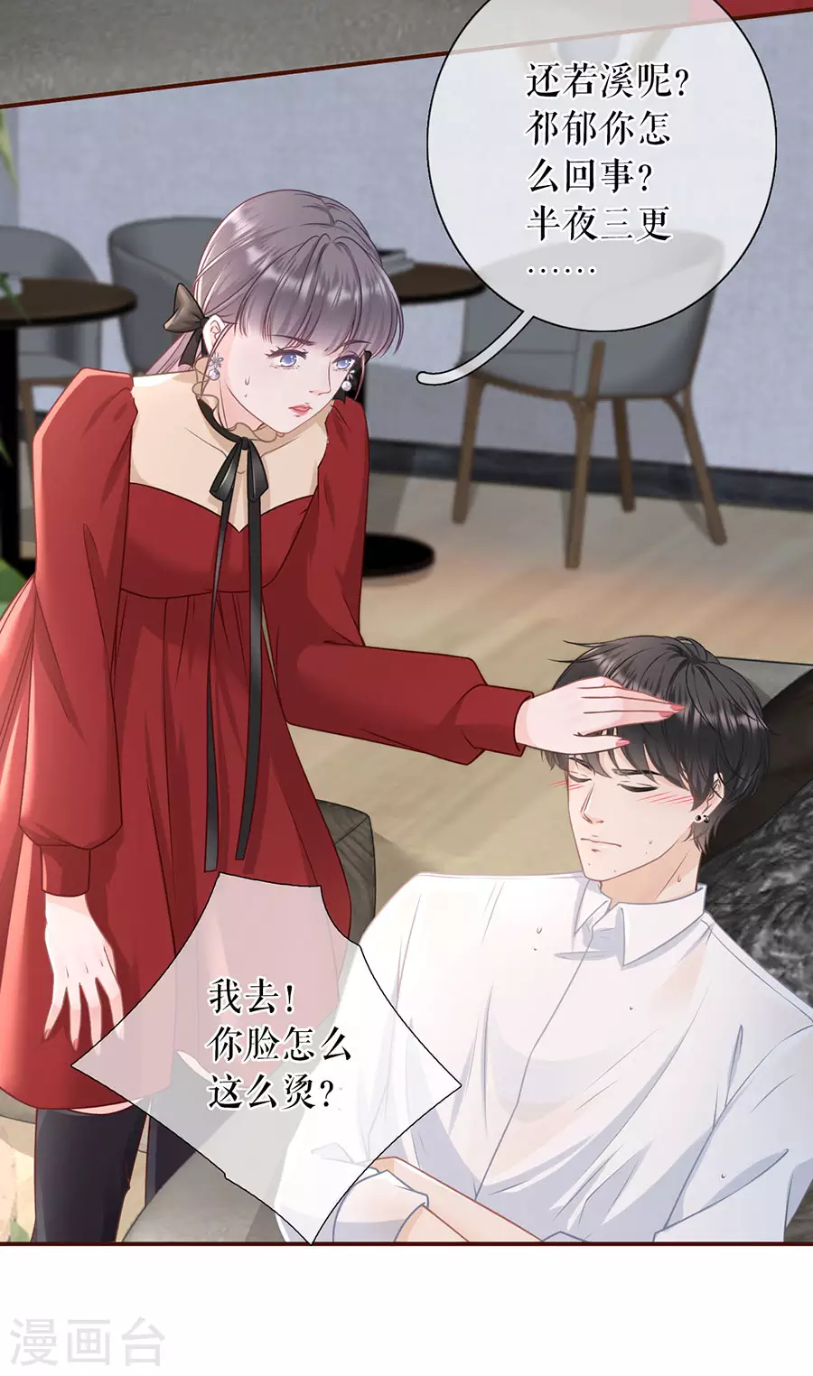 女票芳龄30+韩漫全集-第68话 住院无删减无遮挡章节图片 