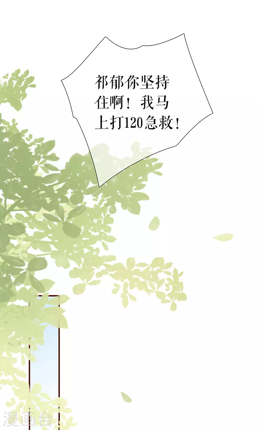 女票芳龄30+韩漫全集-第68话 住院无删减无遮挡章节图片 