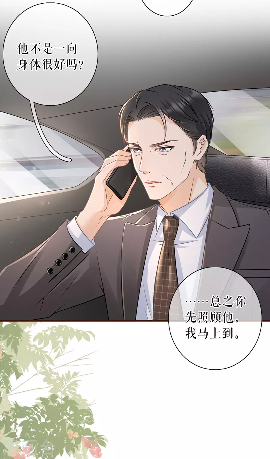 女票芳龄30+韩漫全集-第68话 住院无删减无遮挡章节图片 