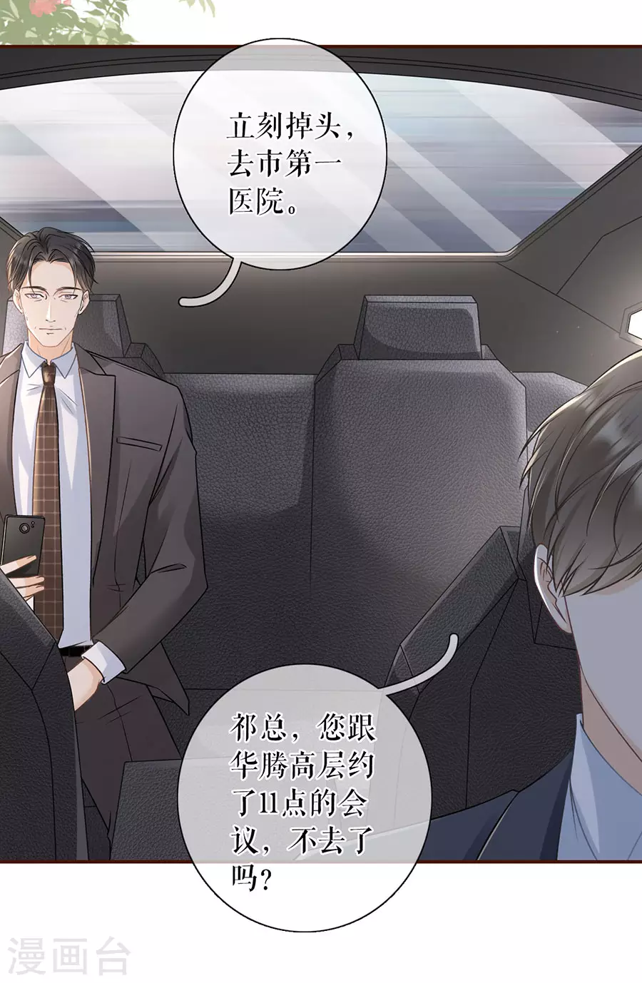 女票芳龄30+韩漫全集-第68话 住院无删减无遮挡章节图片 
