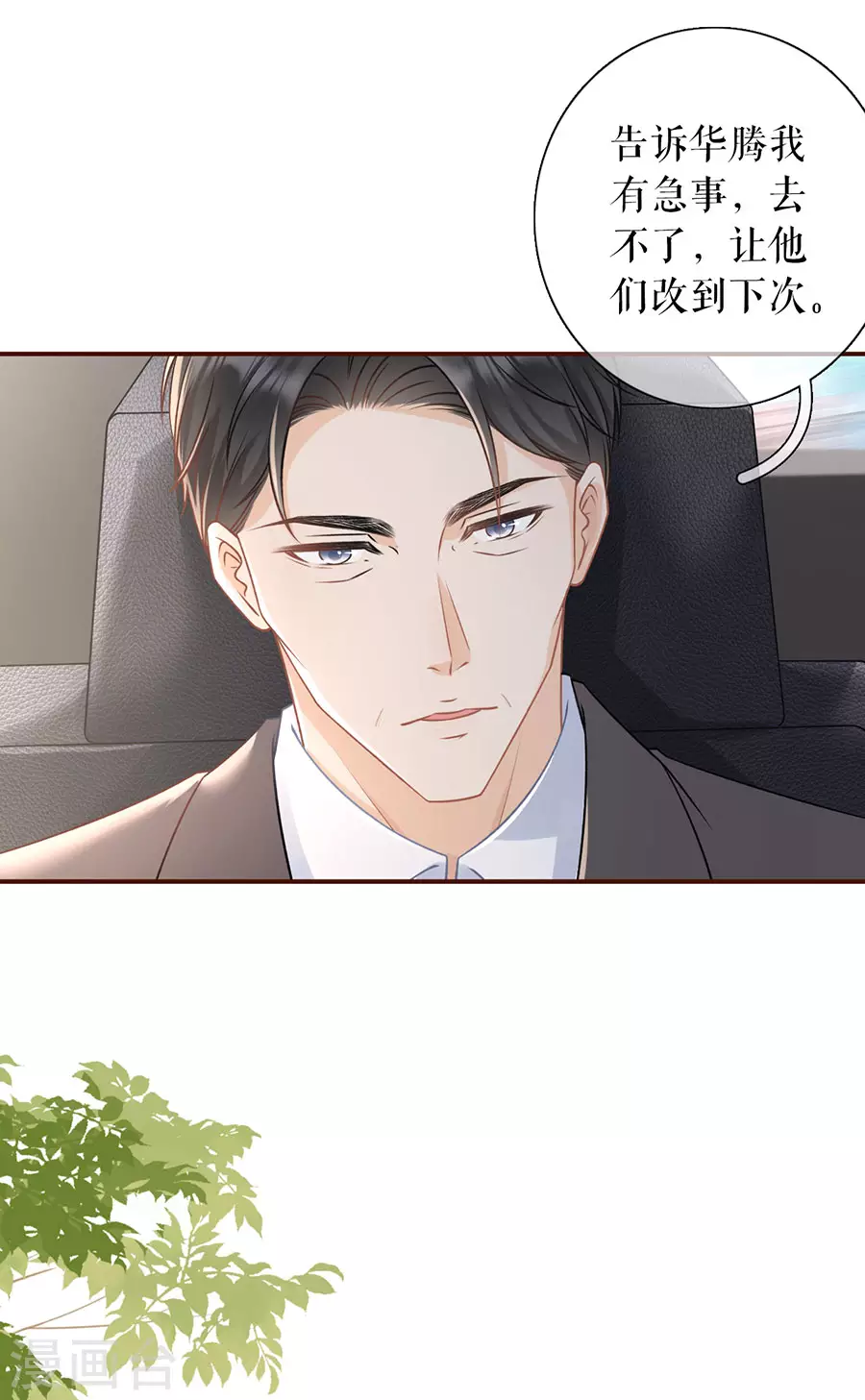 女票芳龄30+韩漫全集-第68话 住院无删减无遮挡章节图片 