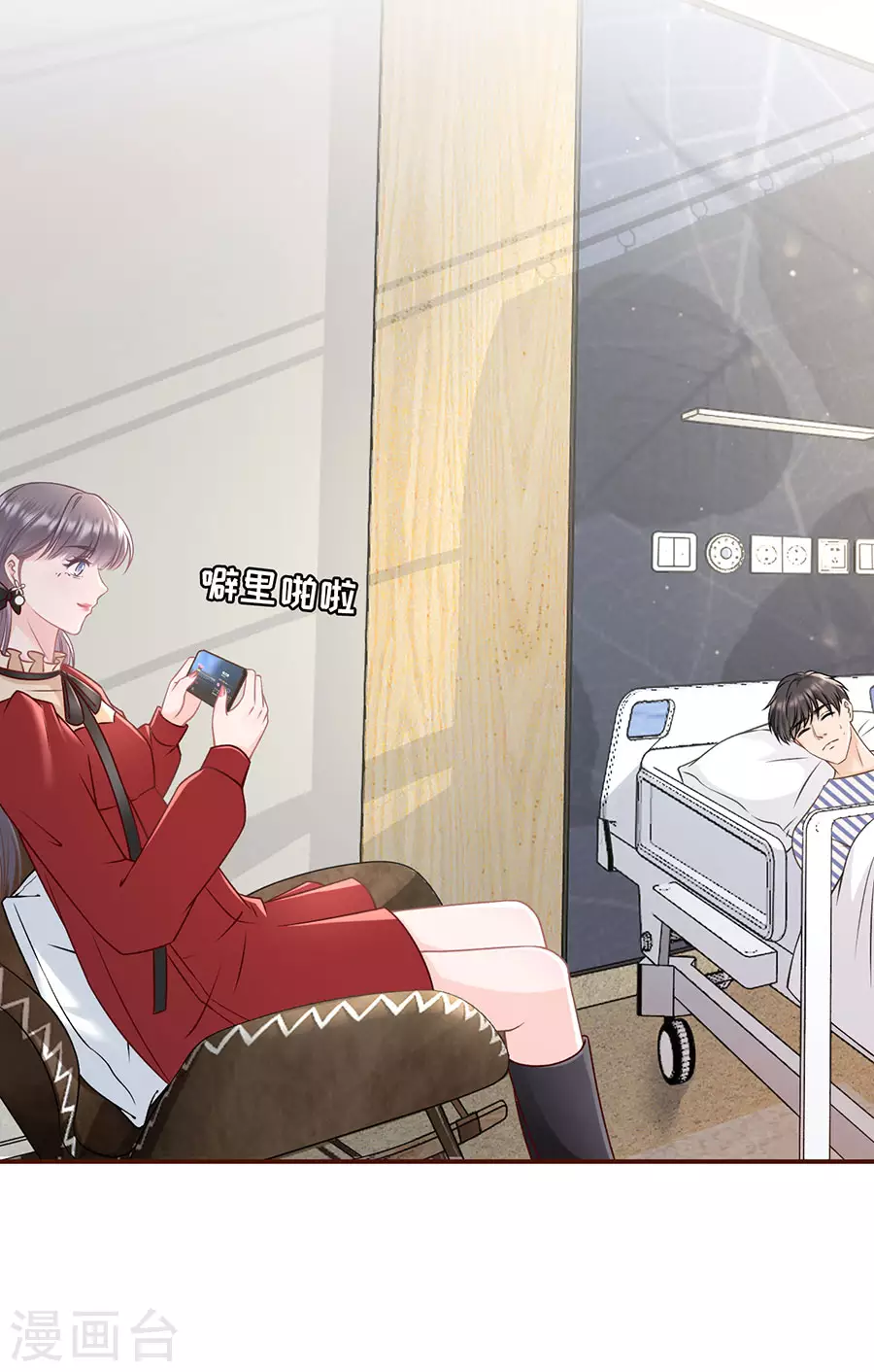 女票芳龄30+韩漫全集-第68话 住院无删减无遮挡章节图片 