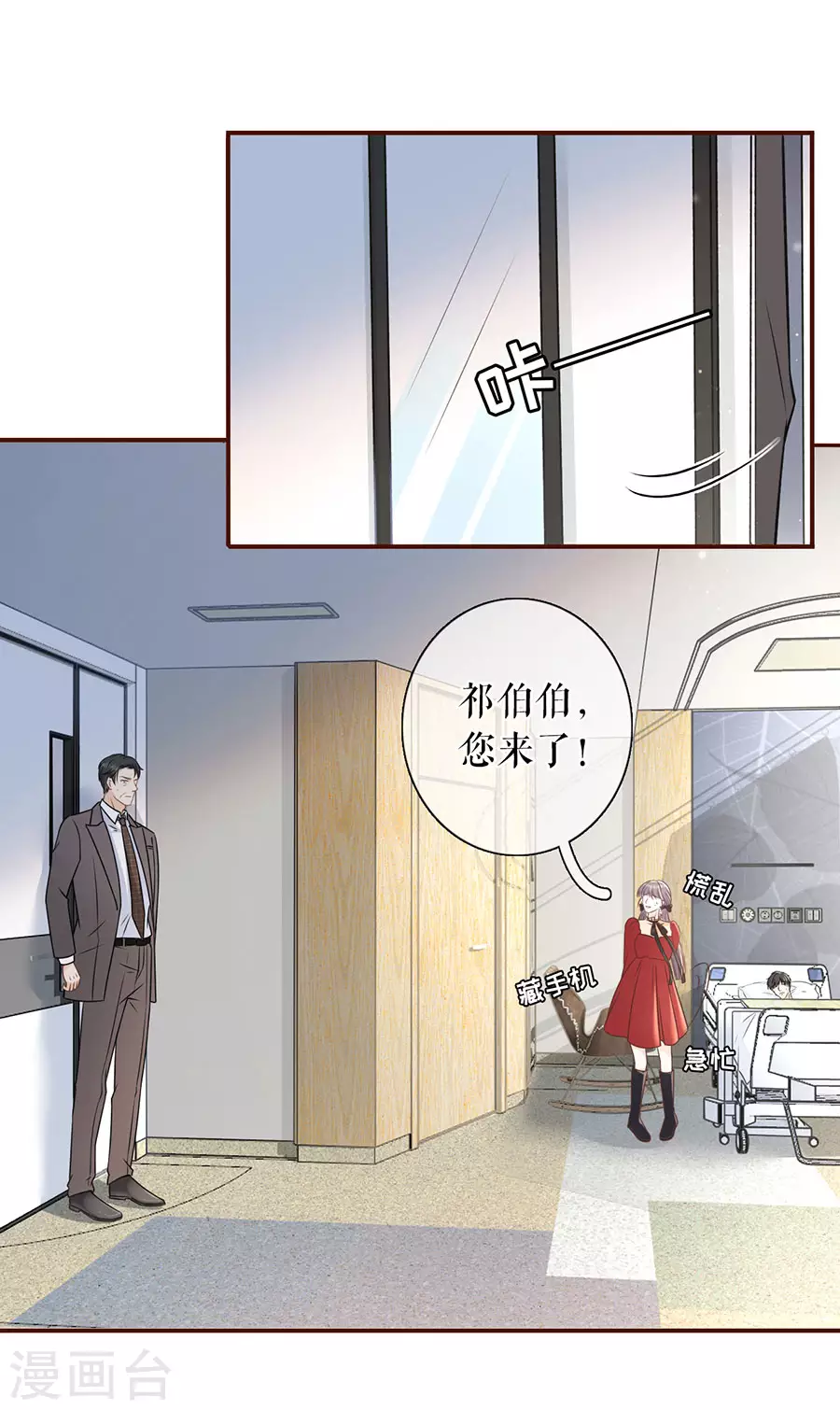 女票芳龄30+韩漫全集-第68话 住院无删减无遮挡章节图片 