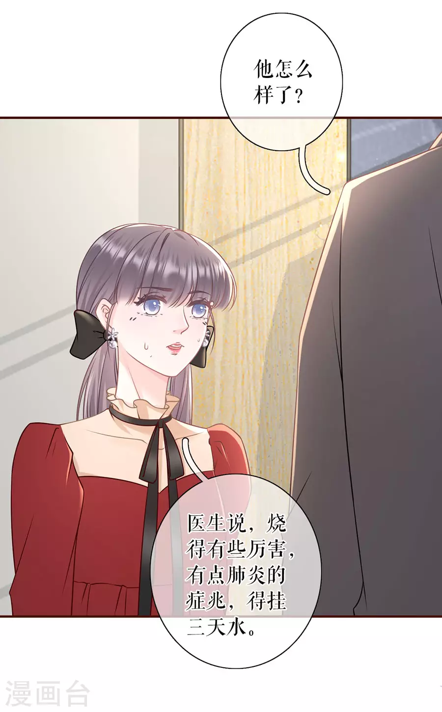 女票芳龄30+韩漫全集-第68话 住院无删减无遮挡章节图片 