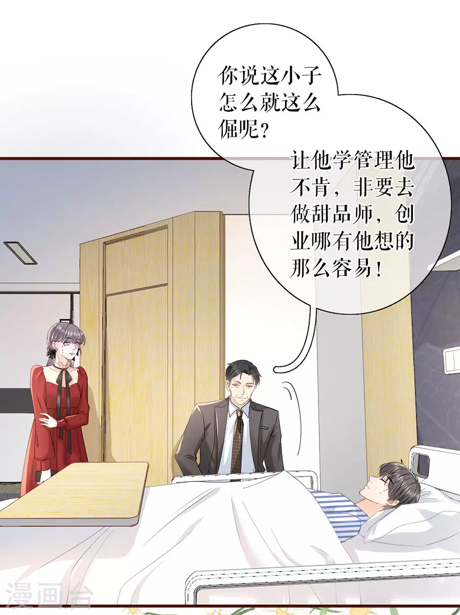 女票芳龄30+韩漫全集-第68话 住院无删减无遮挡章节图片 
