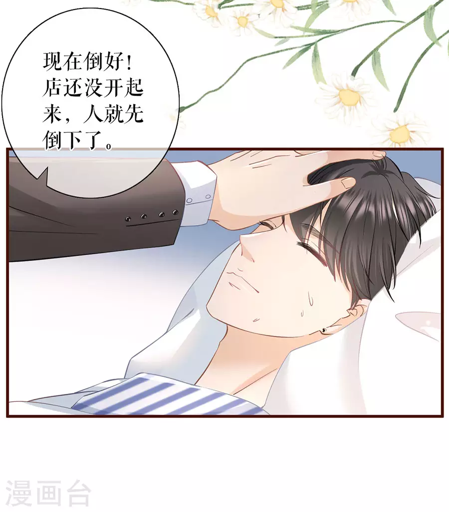 女票芳龄30+韩漫全集-第68话 住院无删减无遮挡章节图片 