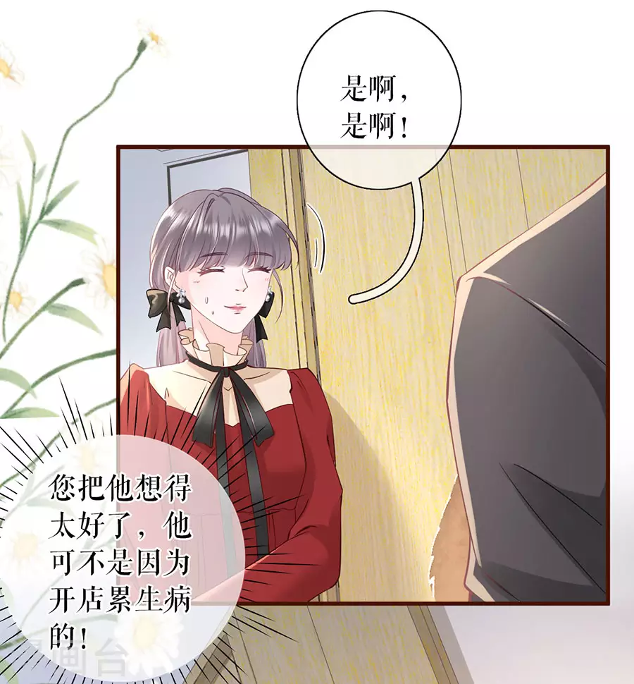女票芳龄30+韩漫全集-第68话 住院无删减无遮挡章节图片 