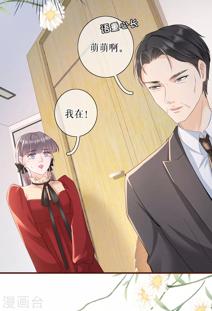 女票芳龄30+韩漫全集-第68话 住院无删减无遮挡章节图片 