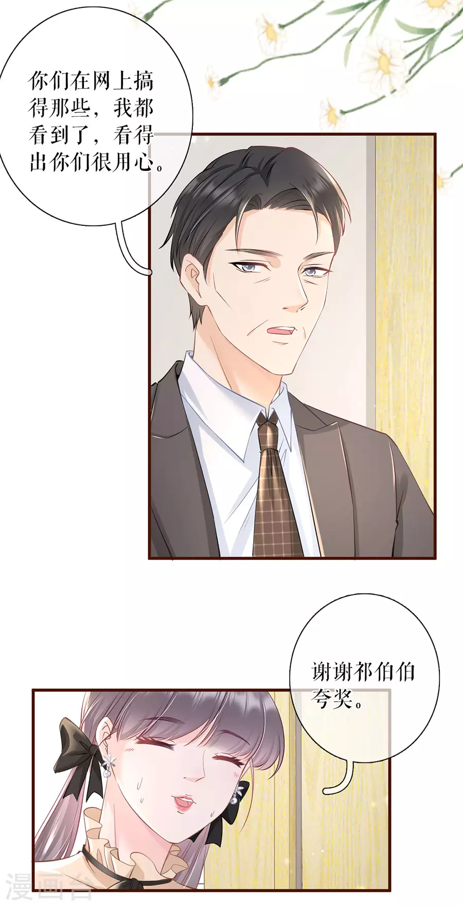 女票芳龄30+韩漫全集-第68话 住院无删减无遮挡章节图片 