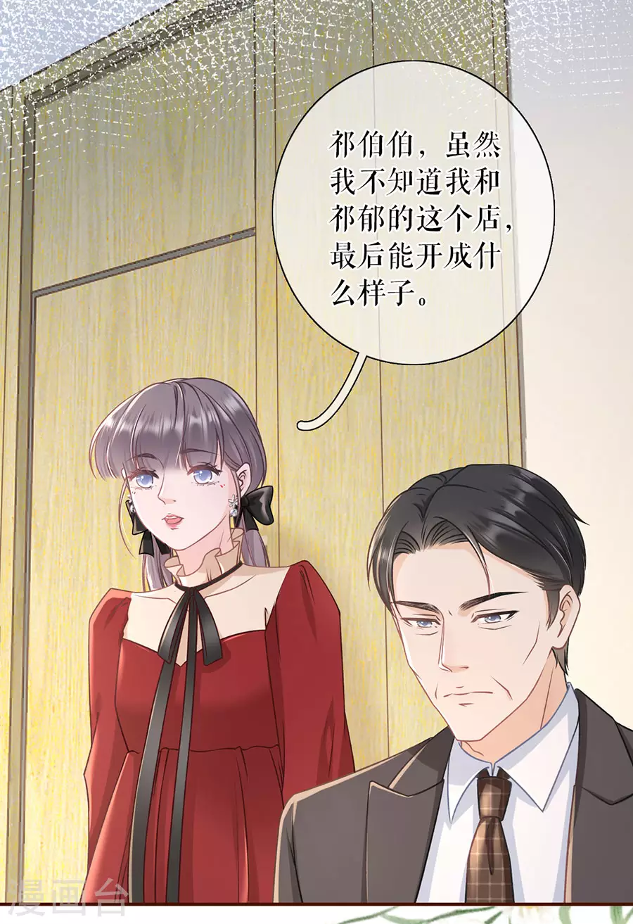 女票芳龄30+韩漫全集-第68话 住院无删减无遮挡章节图片 