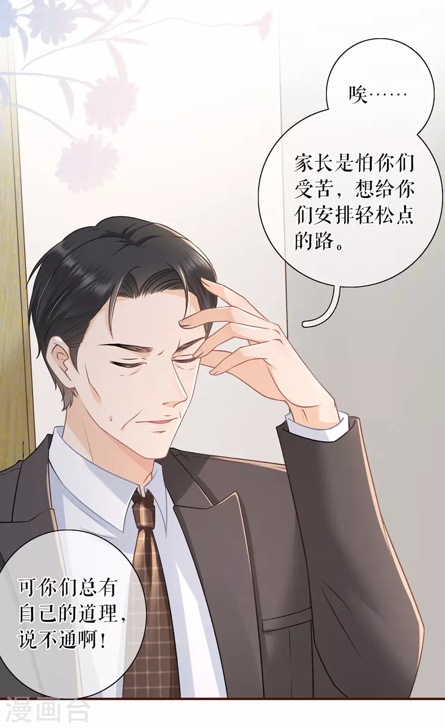 女票芳龄30+韩漫全集-第68话 住院无删减无遮挡章节图片 