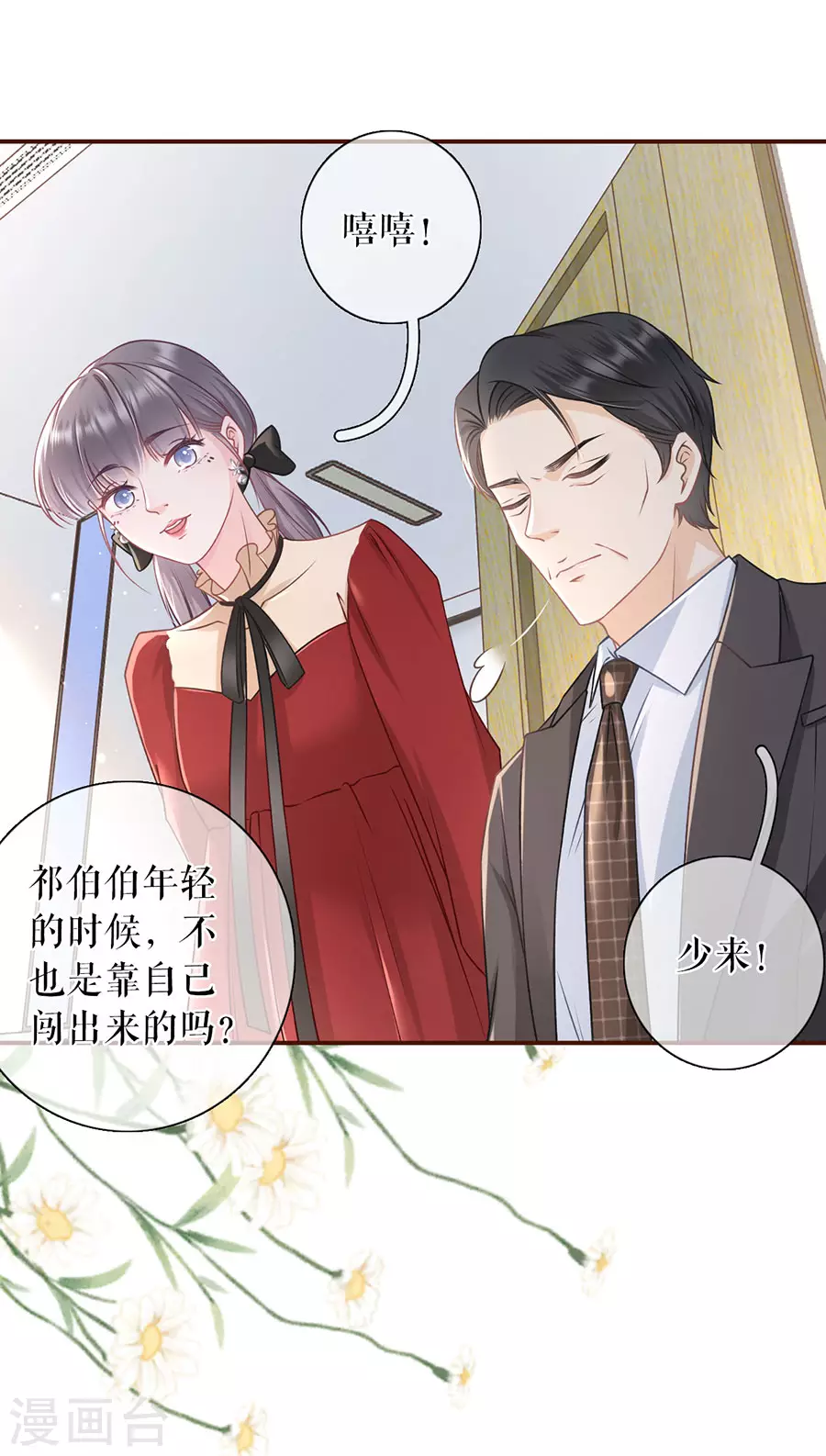 女票芳龄30+韩漫全集-第68话 住院无删减无遮挡章节图片 