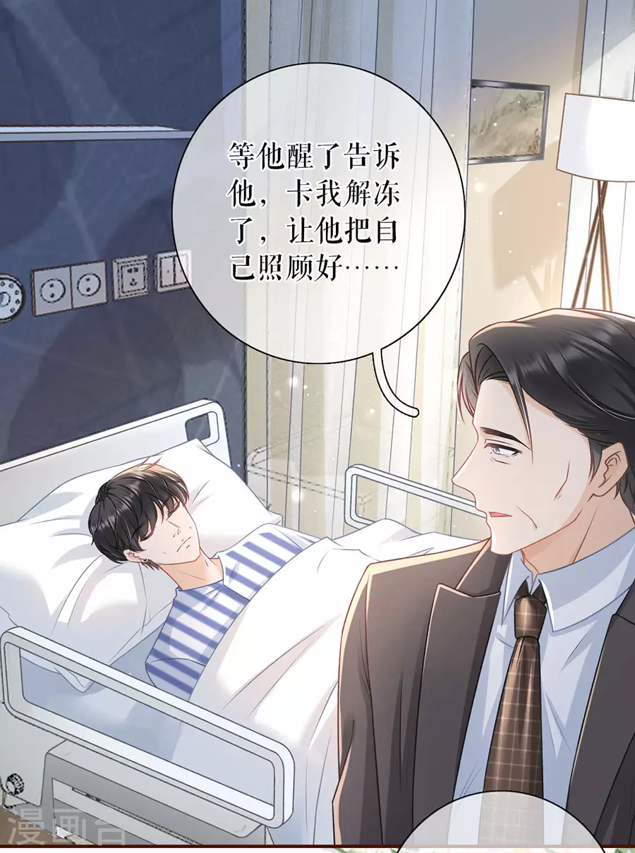女票芳龄30+韩漫全集-第68话 住院无删减无遮挡章节图片 