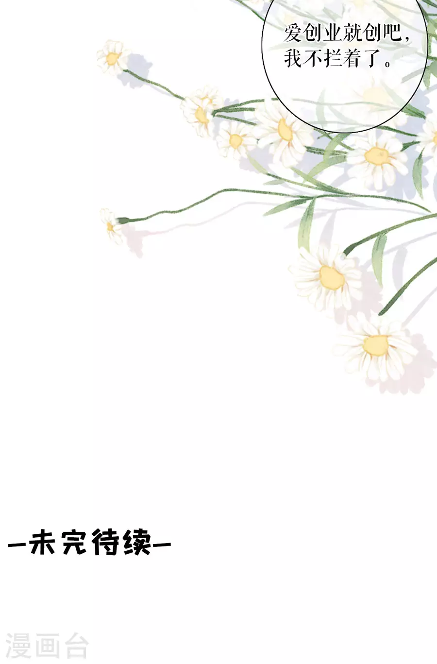 女票芳龄30+韩漫全集-第68话 住院无删减无遮挡章节图片 