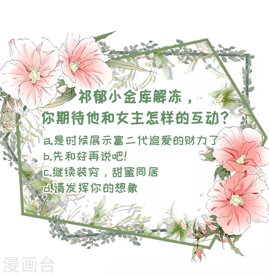女票芳龄30+韩漫全集-第68话 住院无删减无遮挡章节图片 