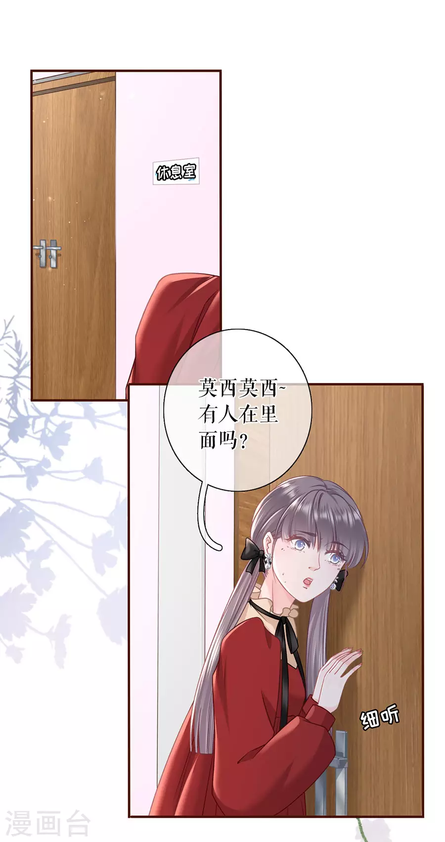 女票芳龄30+韩漫全集-第68话 住院无删减无遮挡章节图片 