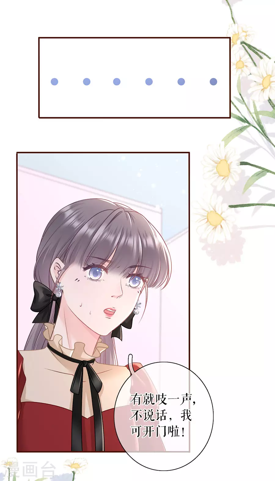 女票芳龄30+韩漫全集-第68话 住院无删减无遮挡章节图片 