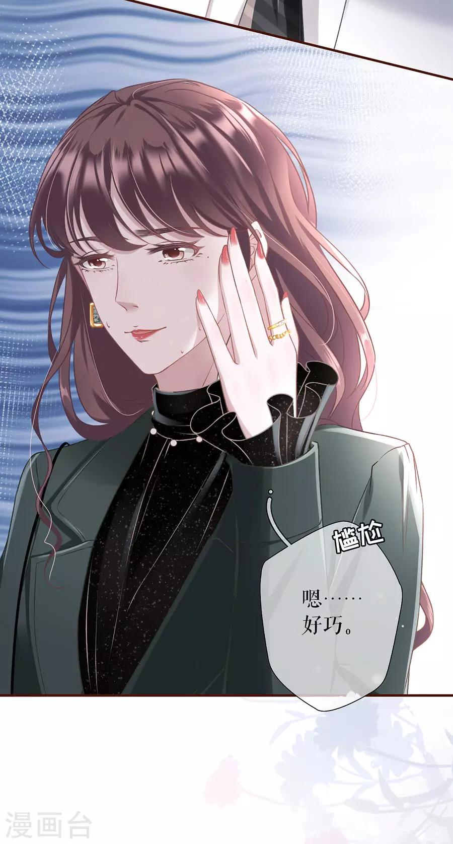 女票芳龄30+韩漫全集-第7话 更轻松的方式无删减无遮挡章节图片 