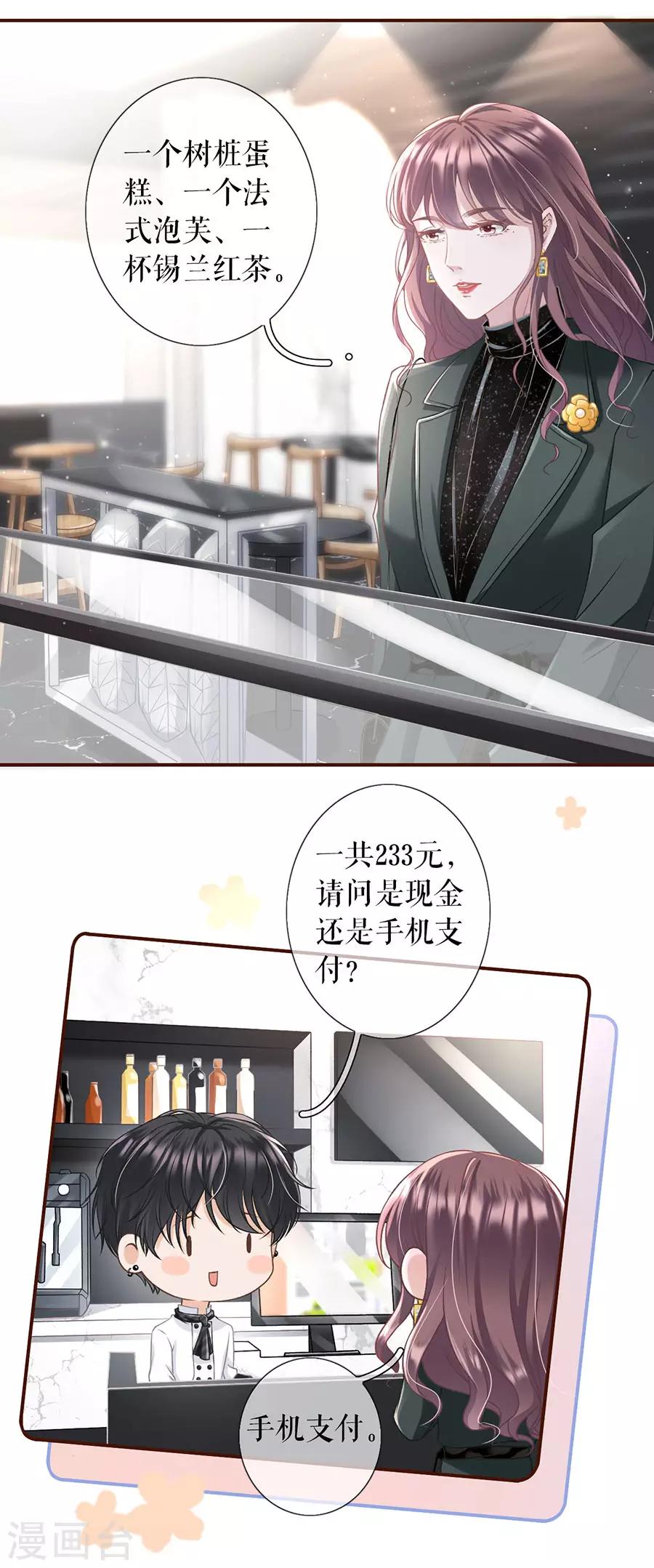 女票芳龄30+韩漫全集-第7话 更轻松的方式无删减无遮挡章节图片 