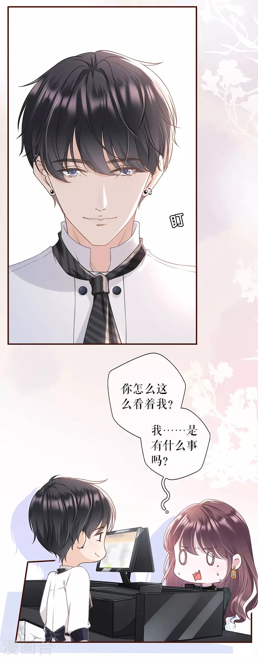 女票芳龄30+韩漫全集-第7话 更轻松的方式无删减无遮挡章节图片 