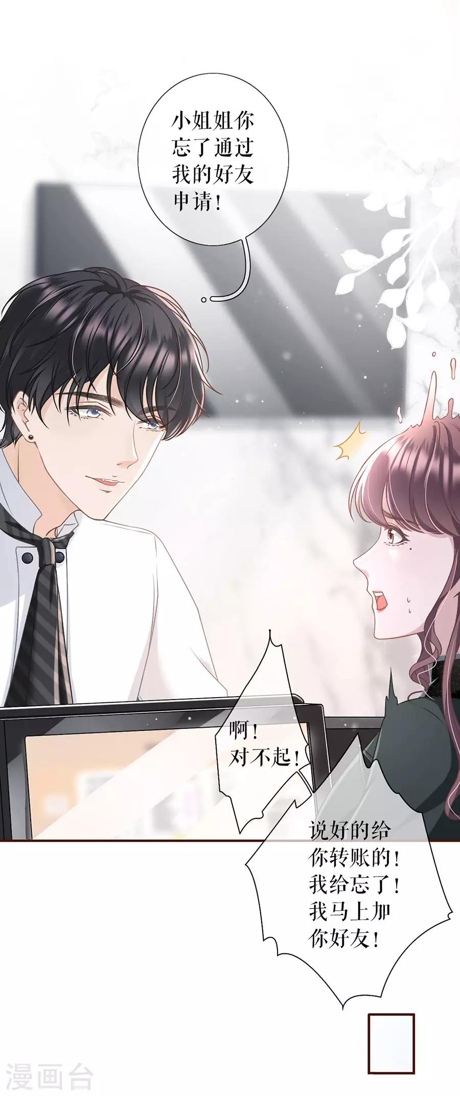 女票芳龄30+韩漫全集-第7话 更轻松的方式无删减无遮挡章节图片 