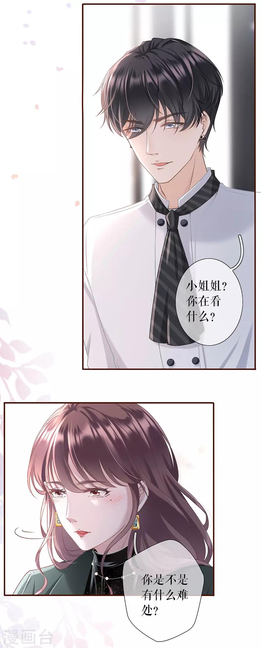 女票芳龄30+韩漫全集-第7话 更轻松的方式无删减无遮挡章节图片 