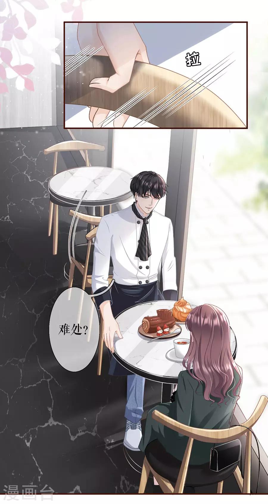 女票芳龄30+韩漫全集-第7话 更轻松的方式无删减无遮挡章节图片 