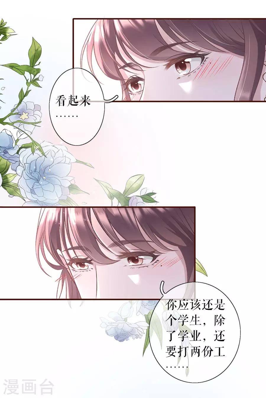 女票芳龄30+韩漫全集-第7话 更轻松的方式无删减无遮挡章节图片 