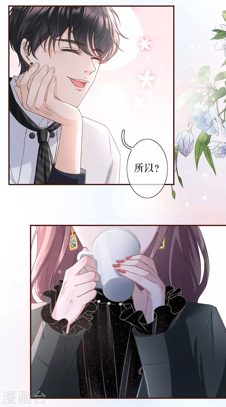 女票芳龄30+韩漫全集-第7话 更轻松的方式无删减无遮挡章节图片 