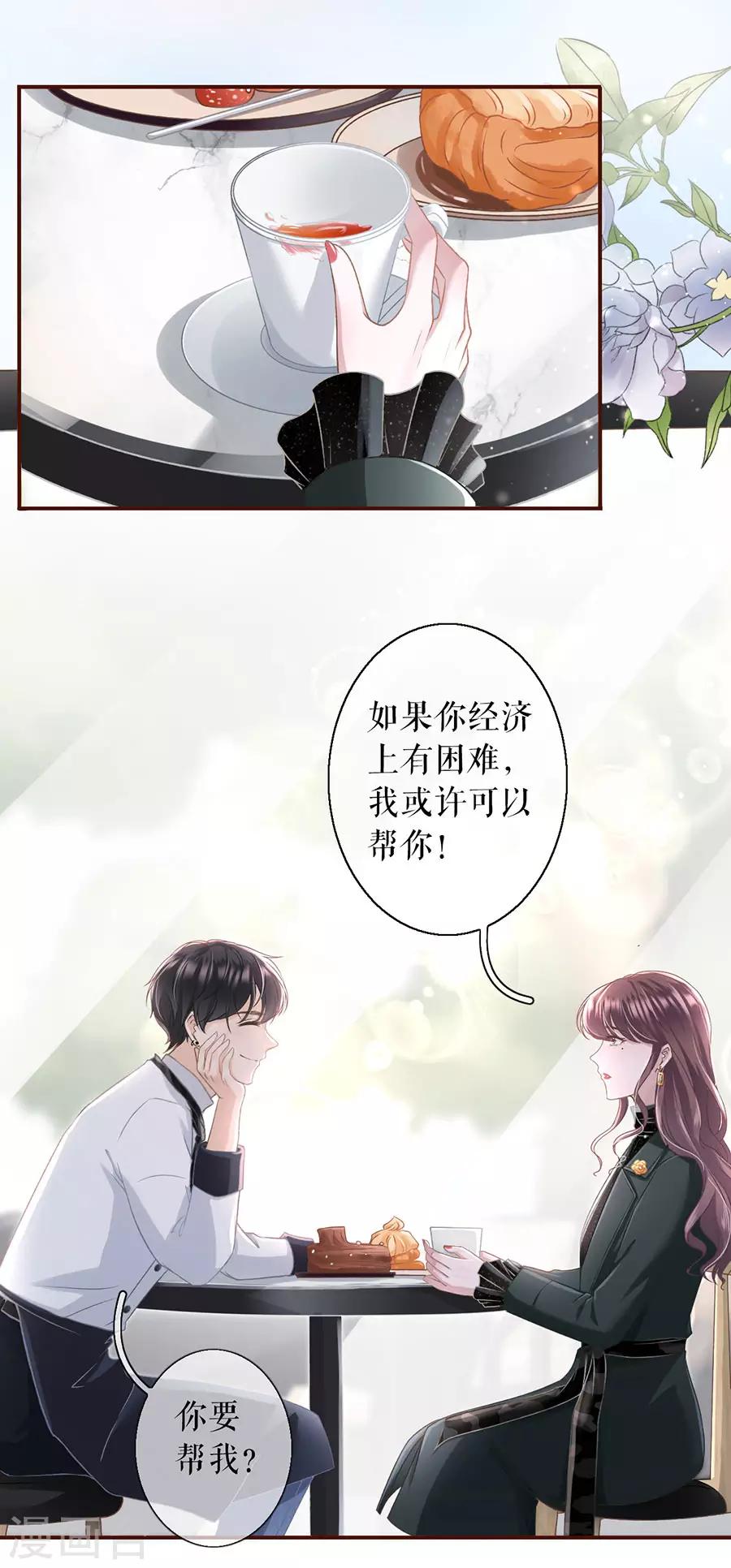 女票芳龄30+韩漫全集-第7话 更轻松的方式无删减无遮挡章节图片 