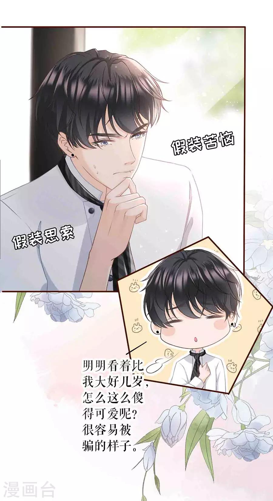 女票芳龄30+韩漫全集-第7话 更轻松的方式无删减无遮挡章节图片 