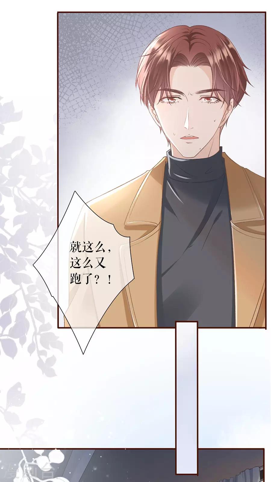 女票芳龄30+韩漫全集-第7话 更轻松的方式无删减无遮挡章节图片 