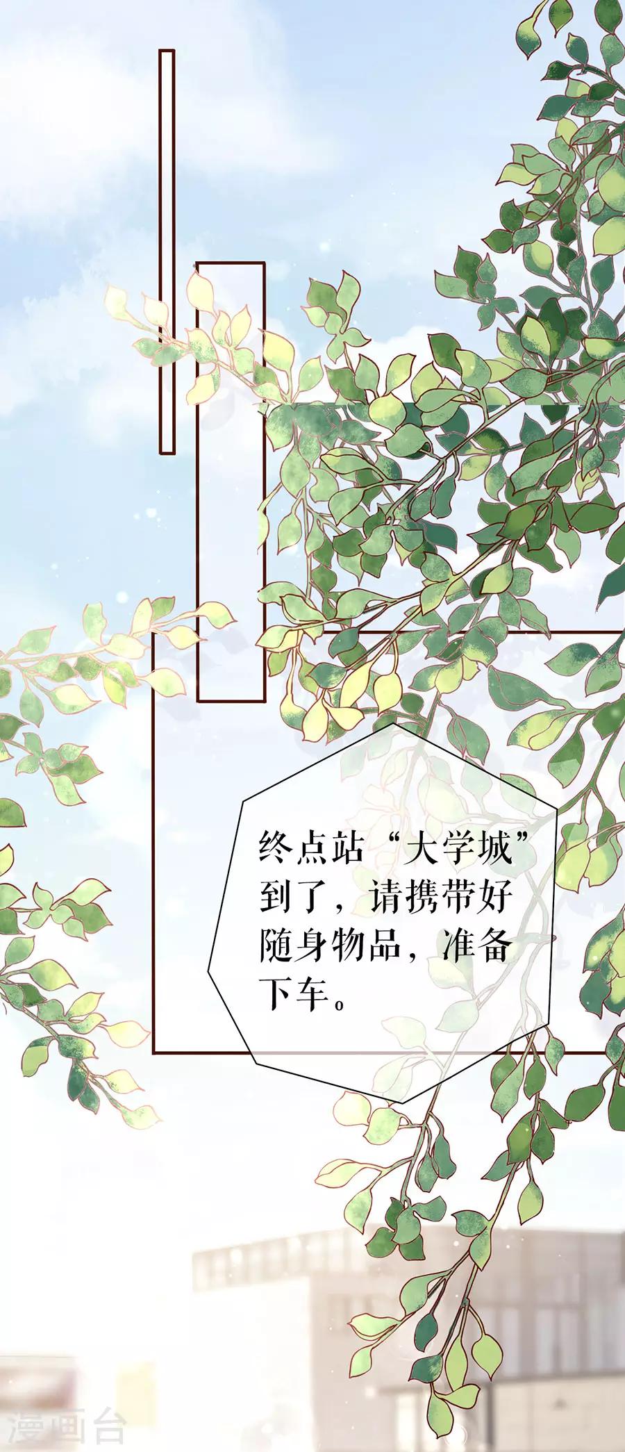 女票芳龄30+韩漫全集-第7话 更轻松的方式无删减无遮挡章节图片 