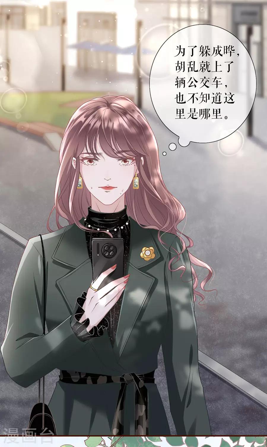 女票芳龄30+韩漫全集-第7话 更轻松的方式无删减无遮挡章节图片 