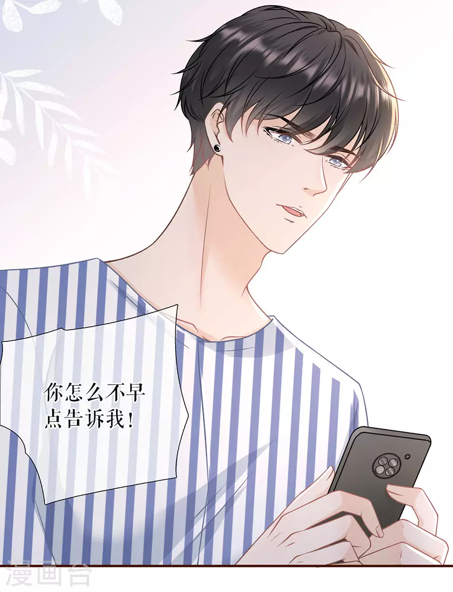 女票芳龄30+韩漫全集-第69话 报平安无删减无遮挡章节图片 