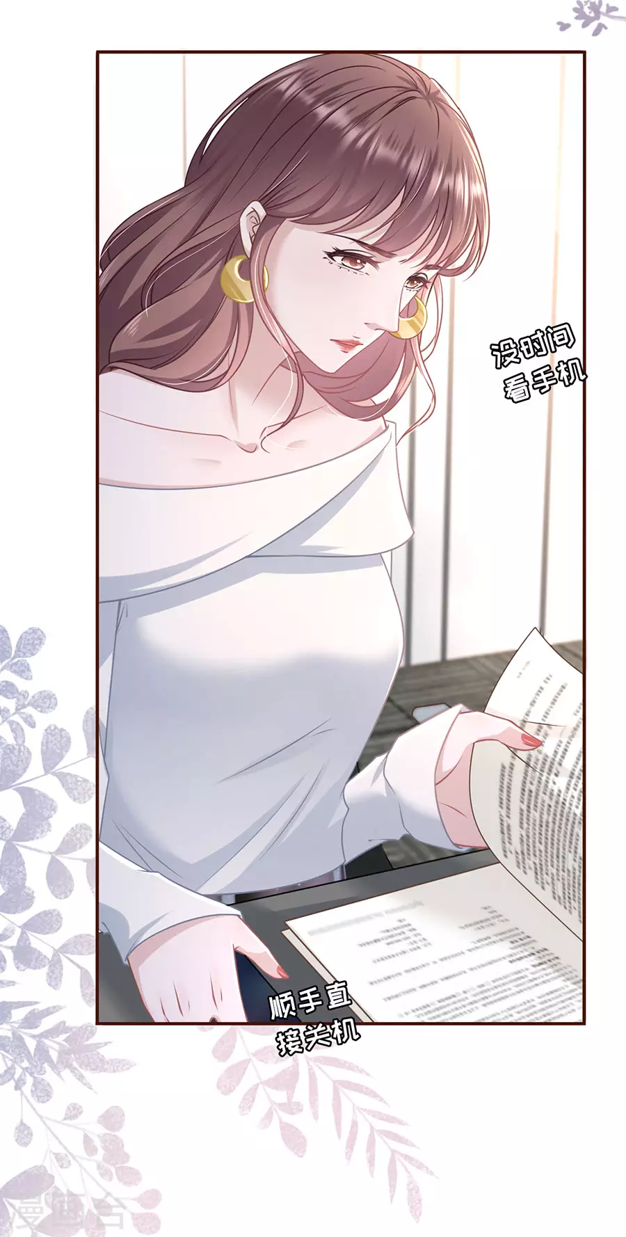 女票芳龄30+韩漫全集-第69话 报平安无删减无遮挡章节图片 