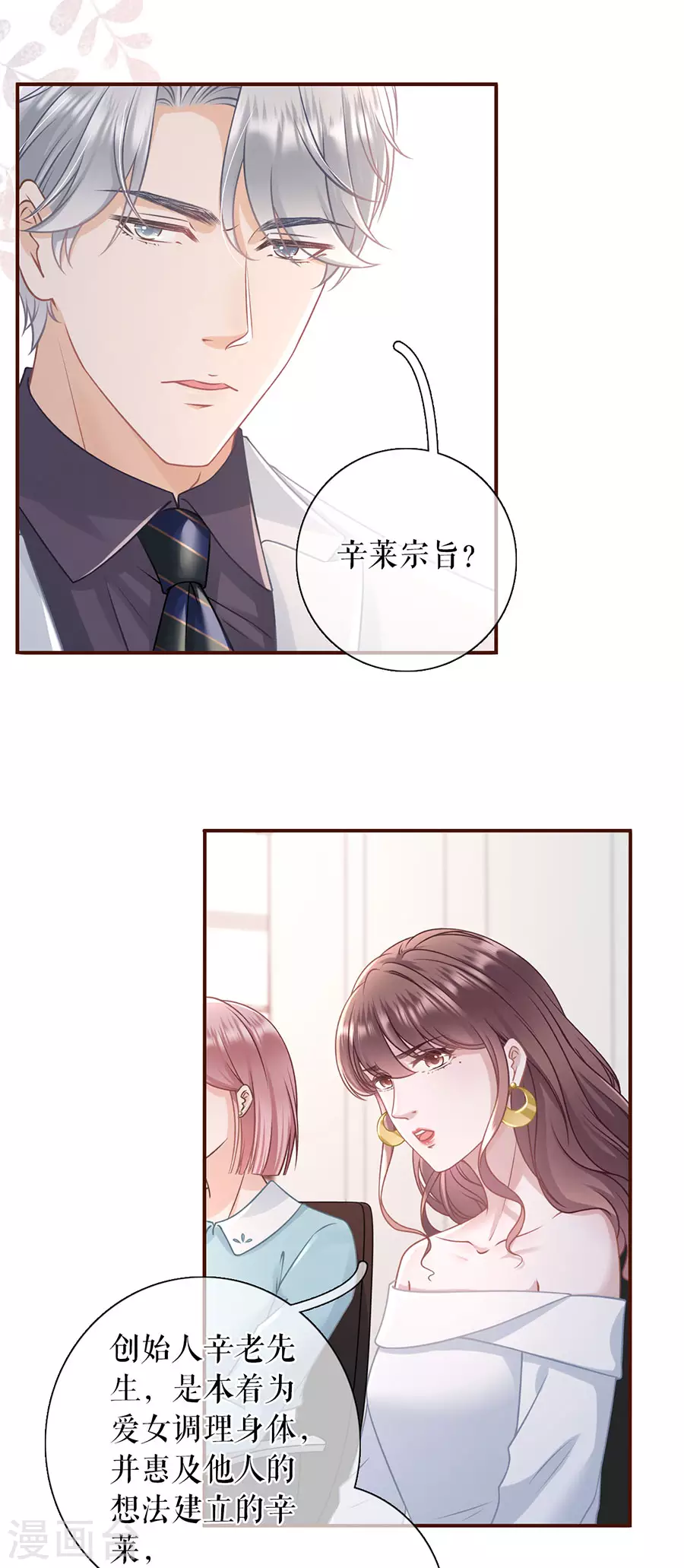 女票芳龄30+韩漫全集-第69话 报平安无删减无遮挡章节图片 